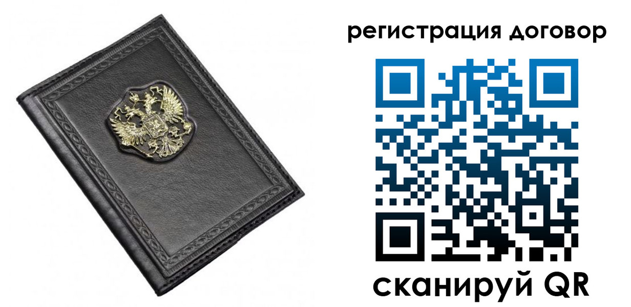 купить прописку в Гае