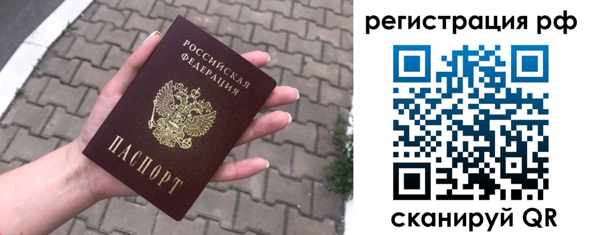 временная регистрация для всех в Гае