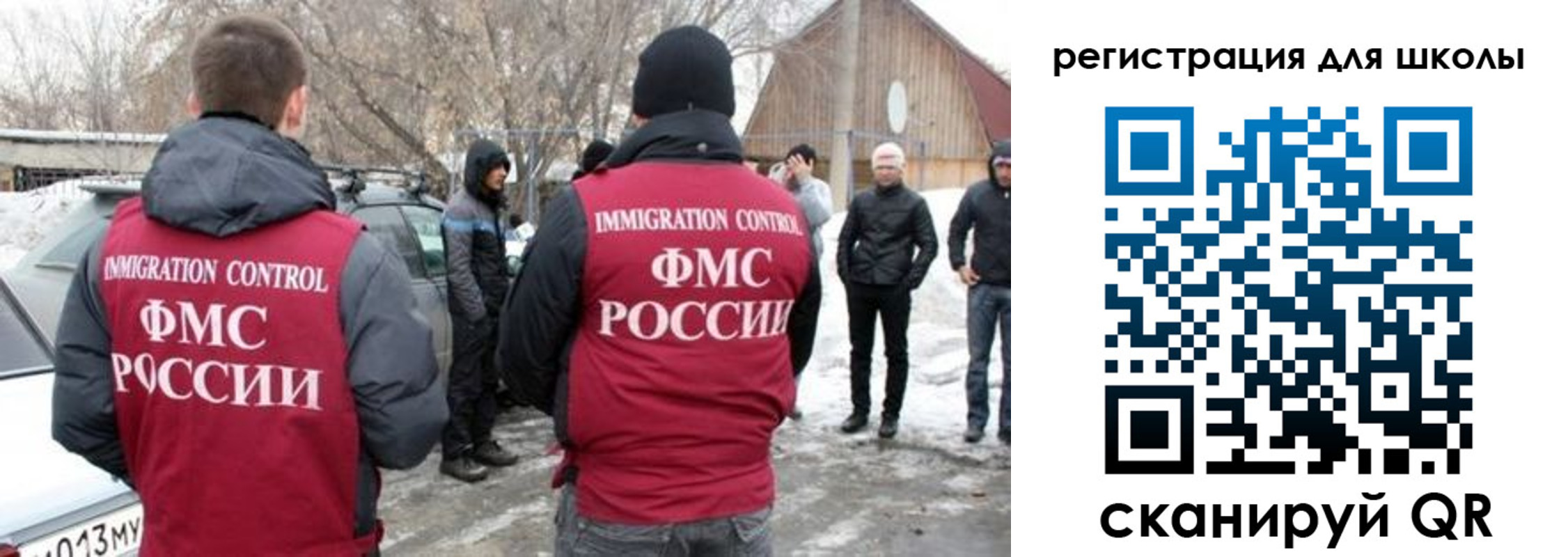 временная регистрация для всех в Гае