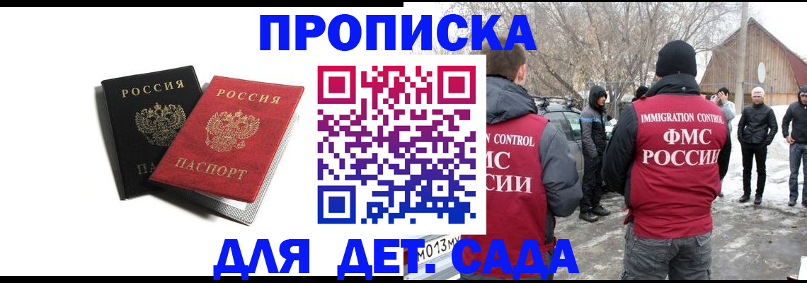 временная регистрация собственник в Гае