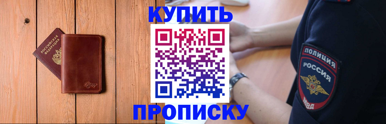временная регистрация 2025 в Гае