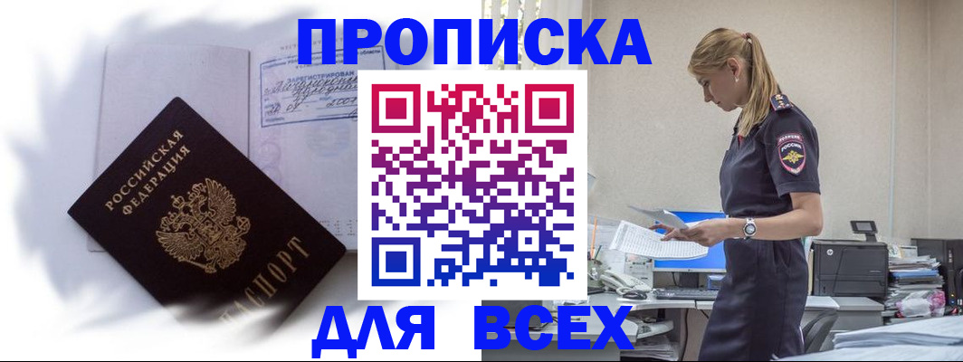временная регистрация надежно в Гае